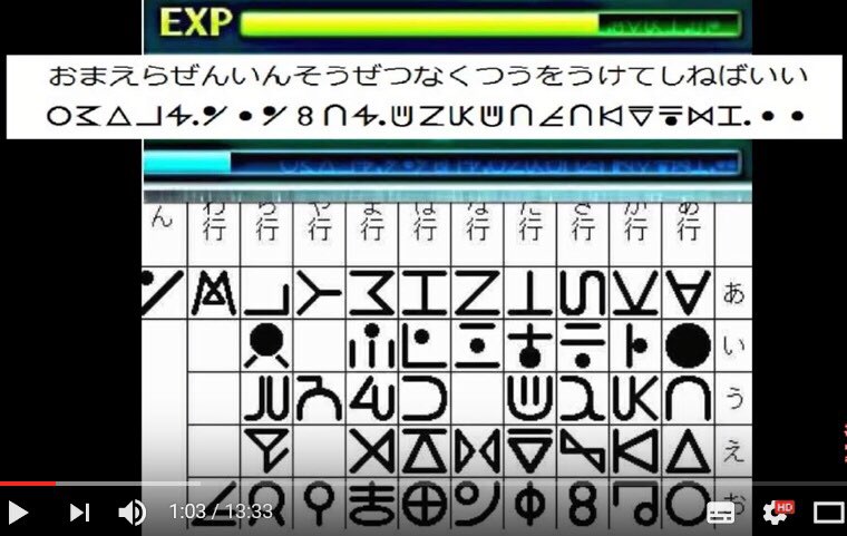 ゲーム垢ですのん Sur Twitter 夏を先どって少し怖い話 ハンターハンター と言う漫画をご存知でしょうか そのハンターハンター の中に出てくるハンター語というのがあります 日本でいう日本語みたいな物です そのゲームの中の数字の少し下の所にゴニョゴニョと書いて