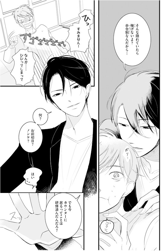 7月3日発売の漫画の試し読みです。ものすごくざっくり言うと淫乱が出てこないウリセンBLです。いろのあじ (ディアプラス・コミックス)   端丘 https://t.co/4pVwR9A1p6 