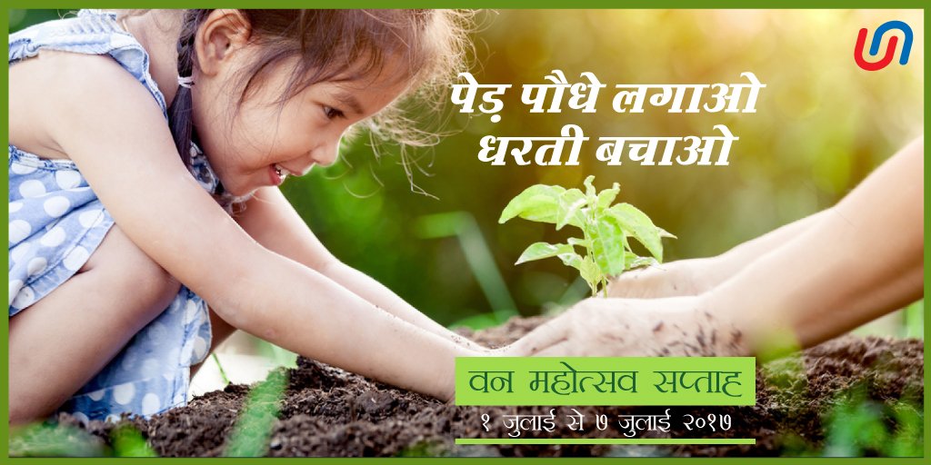UnionBankTweets's tweet photo. Let’s take a pledge to grow more trees and make earth a better place to stay #Vanmahotsav #GoGreen #EachOneGrowOne🌲🌳🌴. https://t.co/l8CHzfmGL1