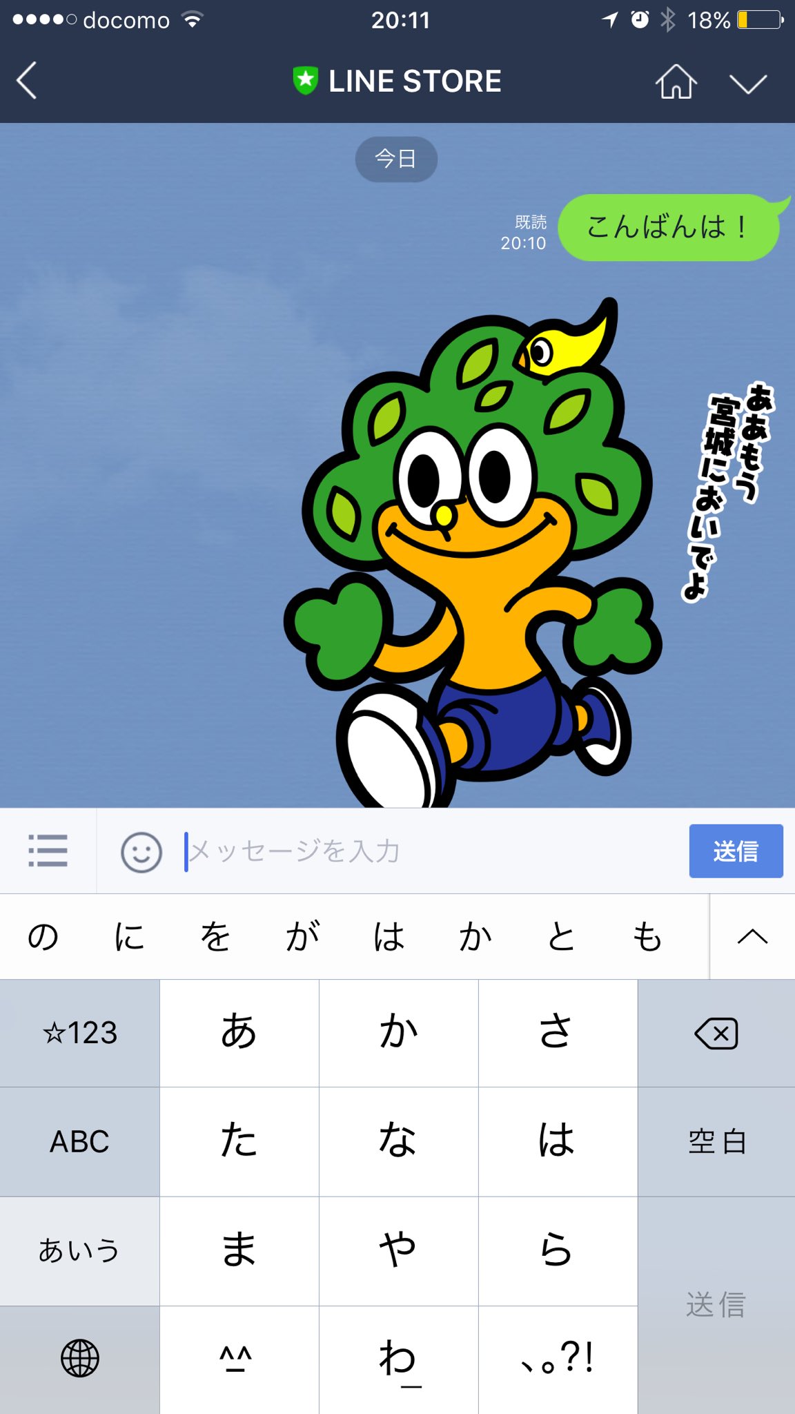 تويتر Ken C 0224 على تويتر おい宮さん ケヤッキー のlineスタンプ欲しいけど絶対無理そうなので 雰囲気だけ味わおうと コラ画像作成する週末の夜 T Co Knrlnbowvn