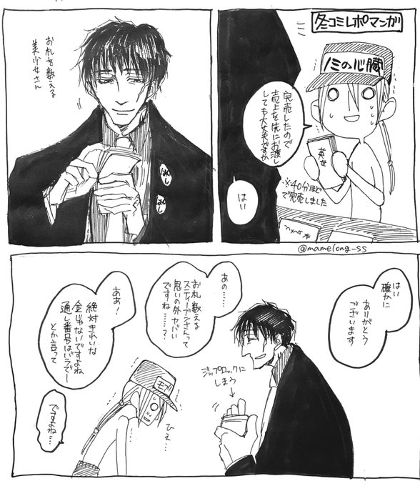 いいねされた数だけ好きな物やおすすめの物を紹介する を含むマンガ一覧 いいね順 ツイコミ 仮