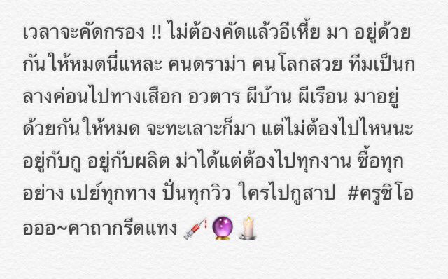 WatercatPalit's tweet photo. ปล.ขออภัยในคำไม่สุภาพ 😱😱 #เป๊กผลิตโชค https://t.co/yi0GG6pOO1