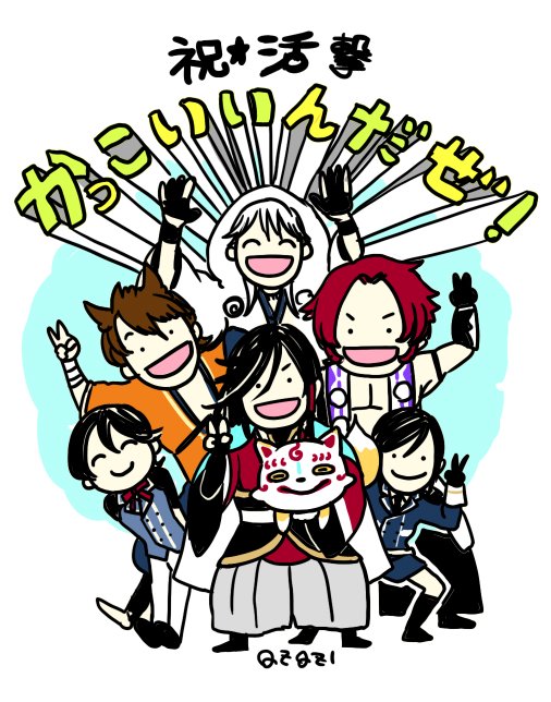 Qz生きて どのキャラもかっこいいから 刀剣乱舞 やってる人は見た方がいい 推しがいなくても見た方がいい 見て損はない ゲームやってない人も見て損はない