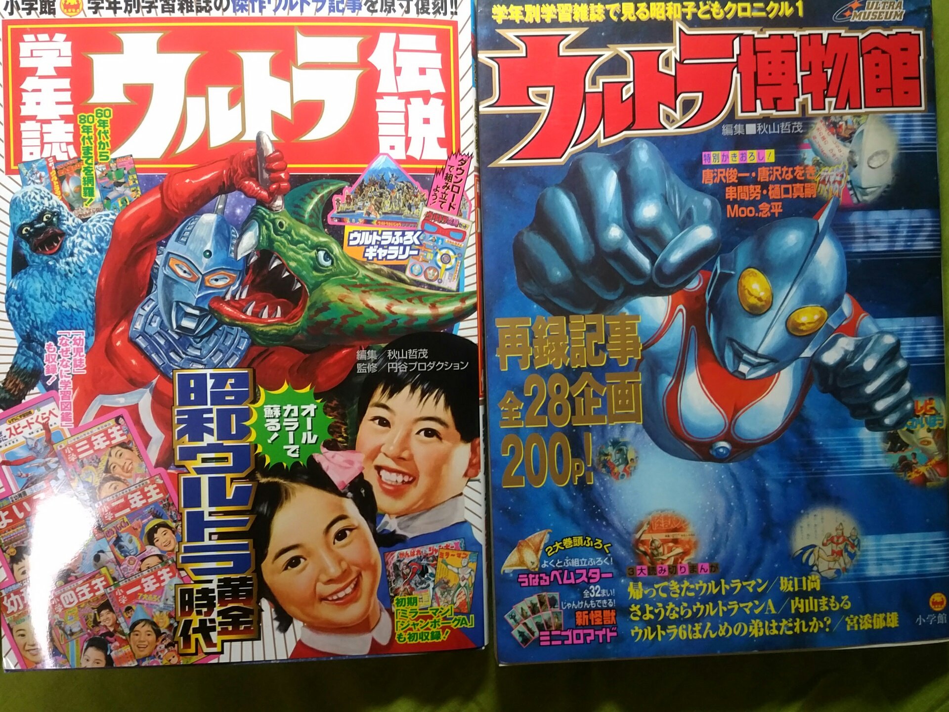 怪獣少女オオサカ 学年誌ウルトラ伝説 ウルトラ博物館を越えるヘビーな小学館ウルトラ記事の集成本 伝説的な付録大怪獣パノラマがグラビアな上ダウンロードまで出来る 復刻セレクトが良くまとめ記事が適切でしっかり読ませ充実 巻末にもあるが小学館book