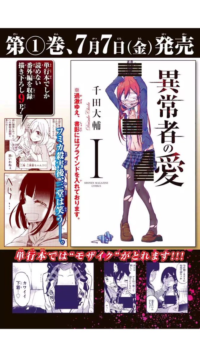 「異常者の愛」14話目更新されてます!
連載開始からぴったり三ヶ月、今回から新章開幕です
合言葉はますますカオス…
よろしくお願いします〜m(_ _)m
【ダイジェスト】
https://t.co/cR7aVaOk3r
【最新話】
https://t.co/XmPVXmuyXI