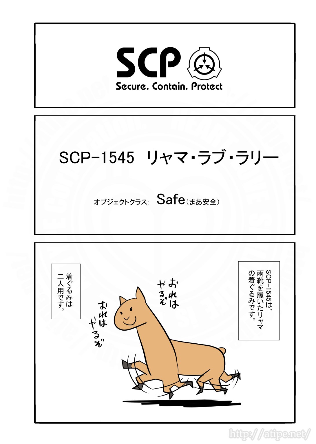 松 A Typecorp キラーズ2巻発売中 Scpがマイブームなのでざっくり漫画で紹介します 今回はscp 1545 Scpをざっくり紹介 松 A Typecorp キラーズ2巻発売中 Scpがマイブームなのでざっくり漫画で紹介します 今回はscp 1545 Scpをざっくり紹介