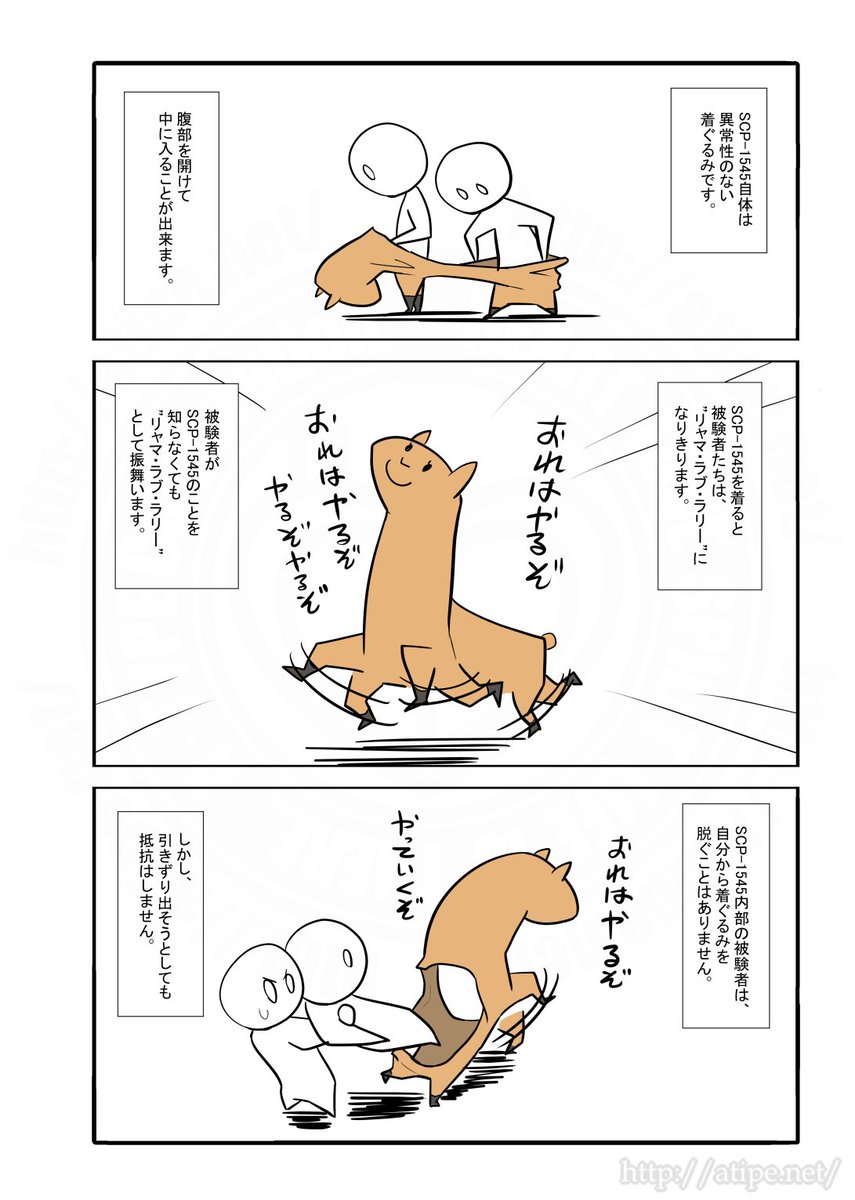 松 A Typecorp キラーズ2巻発売中 Scpがマイブームなのでざっくり漫画で紹介します 今回はscp 1545 Scpをざっくり紹介 松 A Typecorp キラーズ2巻発売中 Scpがマイブームなのでざっくり漫画で紹介します 今回はscp 1545 Scpをざっくり紹介