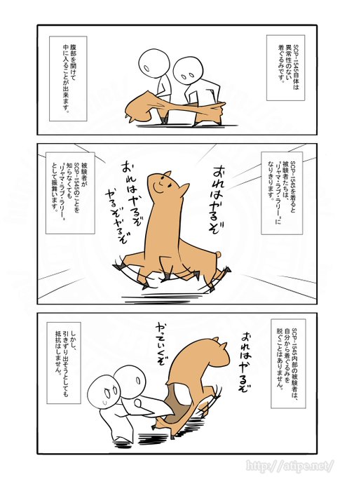 輪廻さん がハッシュタグ Scpをざっくり紹介 をつけたツイート一覧 1 Whotwi グラフィカルtwitter分析 輪廻さん がハッシュタグ Scpをざっくり紹介 をつけたツイート一覧 1 Whotwi グラフィカルtwitter分析