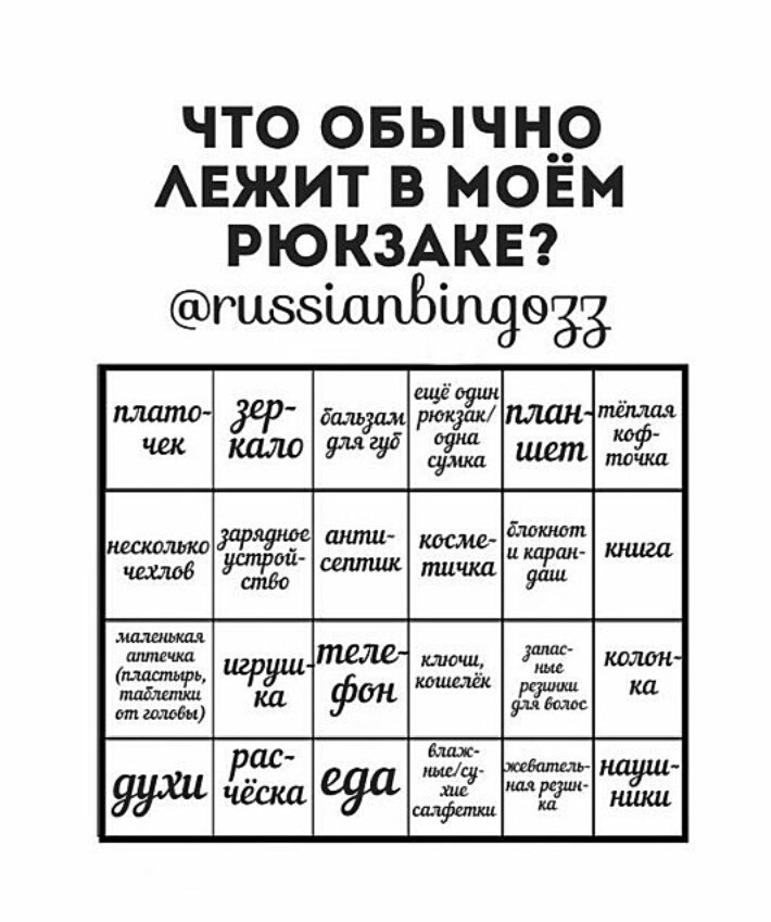 От @mary_james6 

( Лень отмечать )