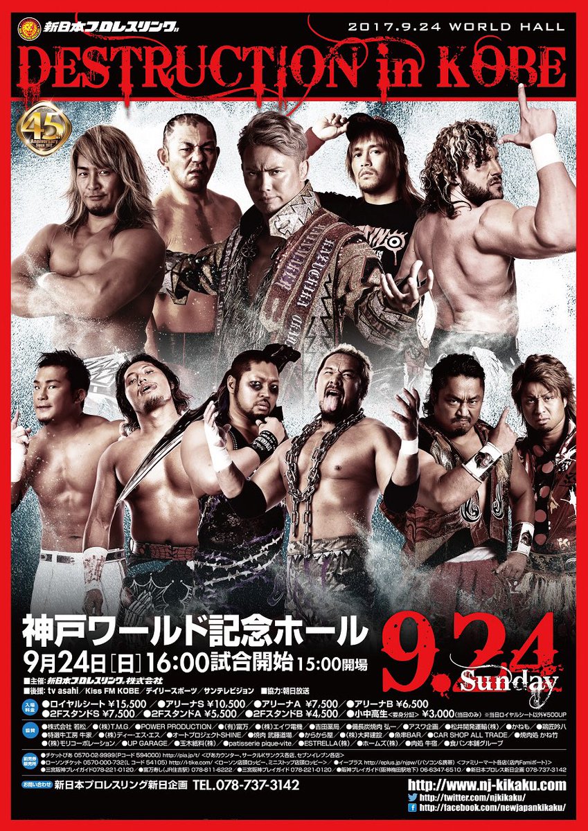 新日本プロレス 興行ポスター内藤哲也 - aconsoft.com