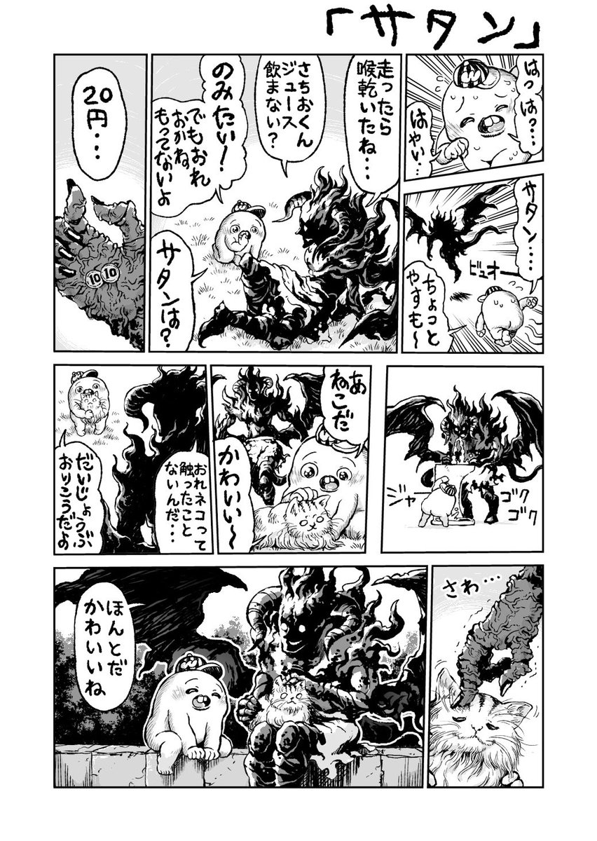 さちおくんの新作Tシャツを4種類同時に発売しました。今回はさちおくん本編の「て」「サタン」「岩センター」「でんしゃ」がそのままプリントされている『読めるさちおくんTシャツ』です。今年の夏はマンガを着よう!
https://t.co/KcMuTksUM0 