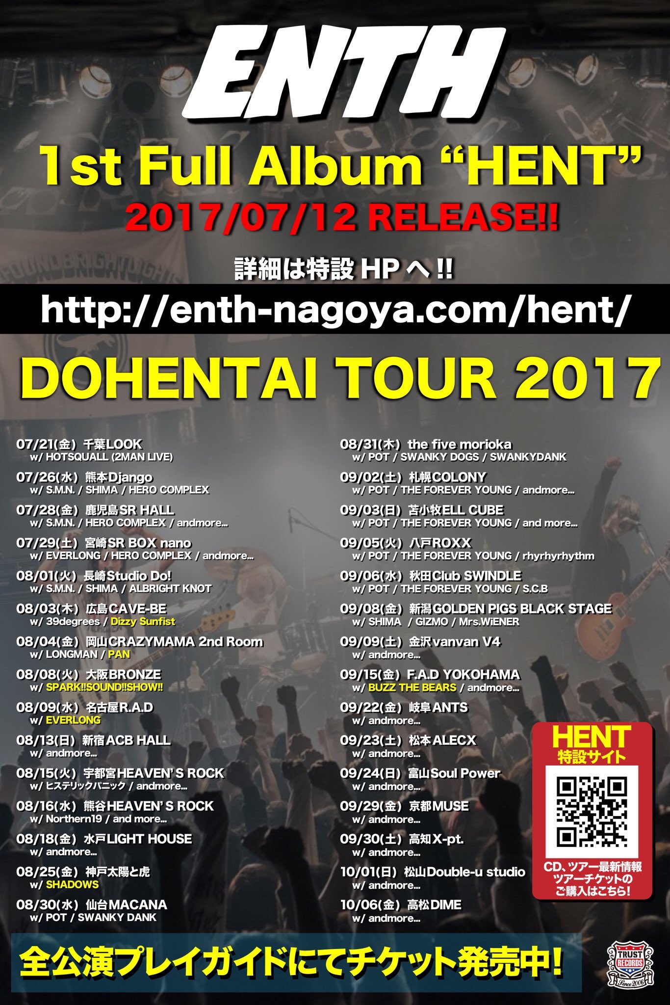 [なんこつ] ENTH CDまとめ売り　7枚 Amazon.co.jp: Enth［CD+56Pブックレット］＜Normal ver