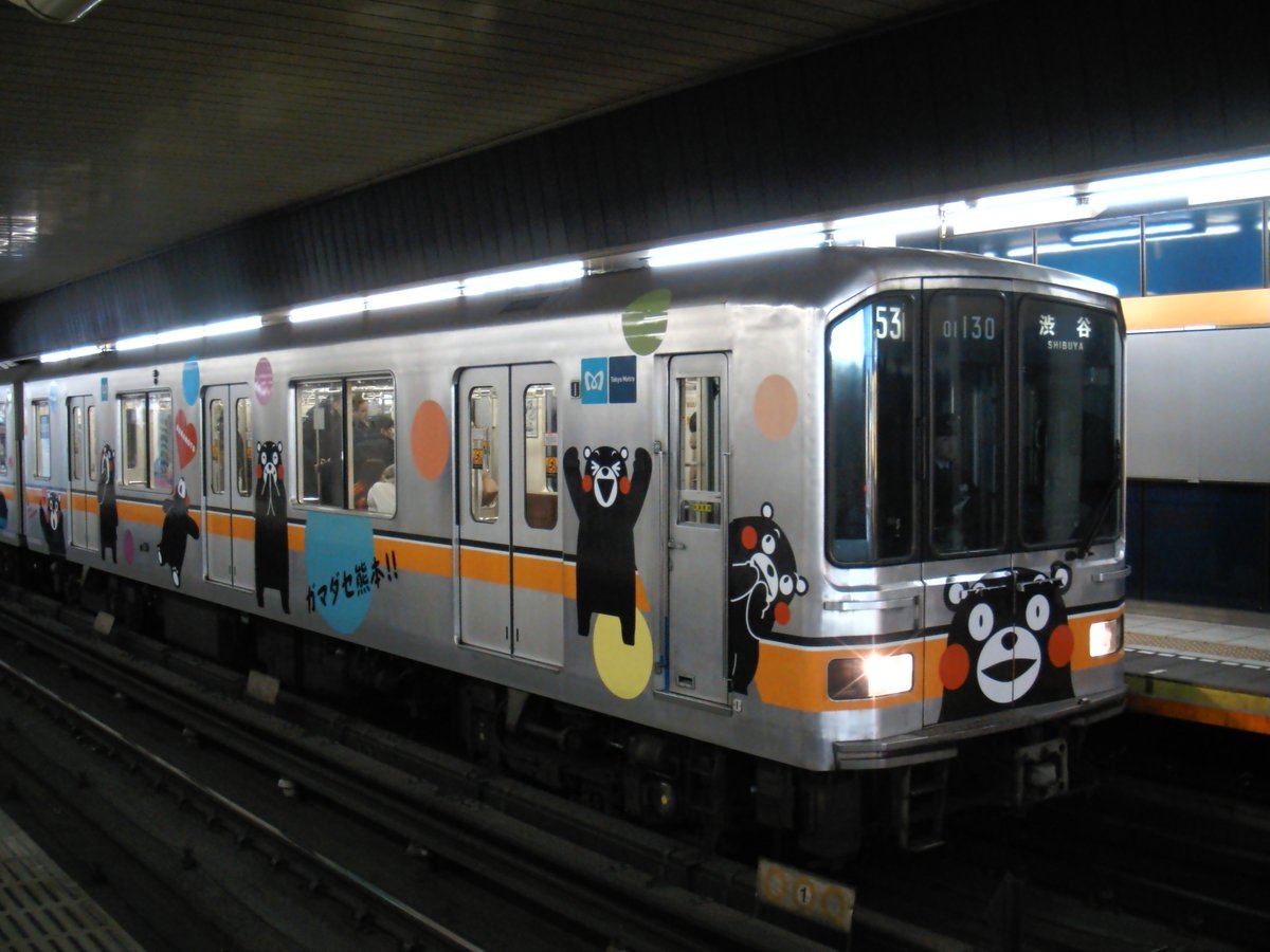 Hero Roto キャラクターラッピング電車 キャラクターコラボ電車 かわいい電車 様々なキャラクターとコラボ したラッピング電車が数多く走りました ほんの一部ですが 特に人気が高かったものを中心に出します 新京成のふなっしー 東京メトロのくま Hero Roto キャラクターラッピング電車 キャラクターコラボ電車 かわいい電車 様々なキャラクターとコラボ したラッピング電車が数多く走りました ほんの一部ですが 特に人気が高かったものを中心に出します 新京成のふなっしー 東京メトロのくま