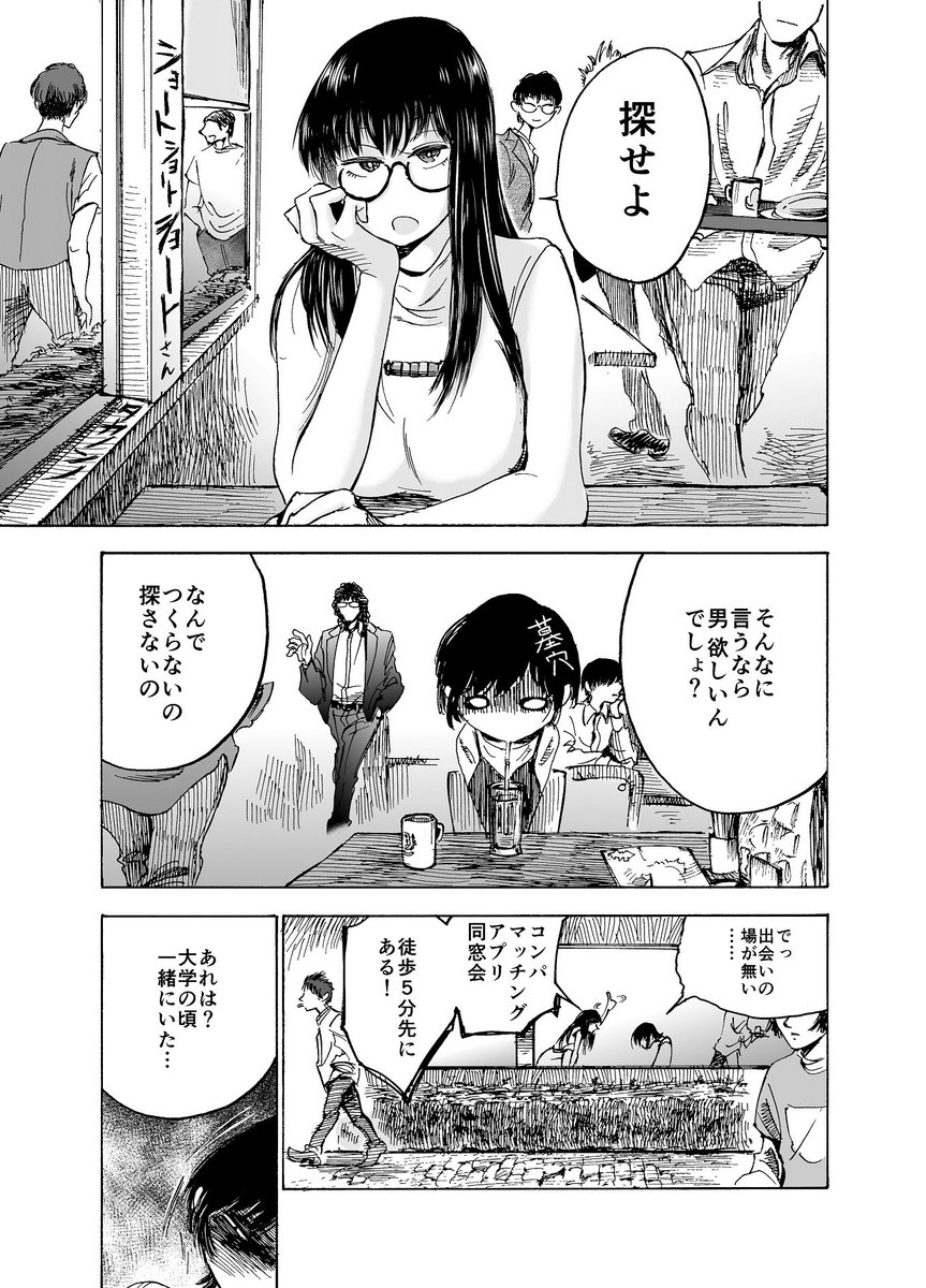 ショートショートショートさん