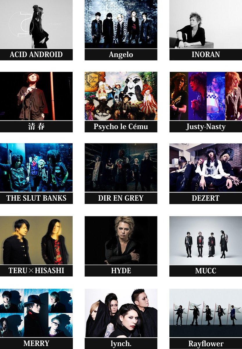 Hyde 清春 Inoran Teru Hisashiが参加 Erlangerトリビュートアルバム 主催イベントを発表 Spice 音楽情報メディア E Scoopnest