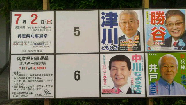 勝谷 勝谷