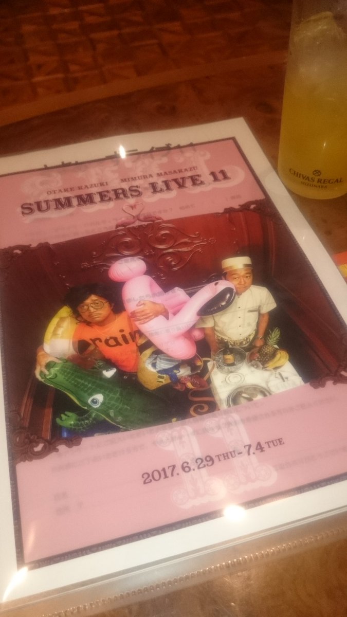 さまぁ ずライブ11 Hashtag On Twitter