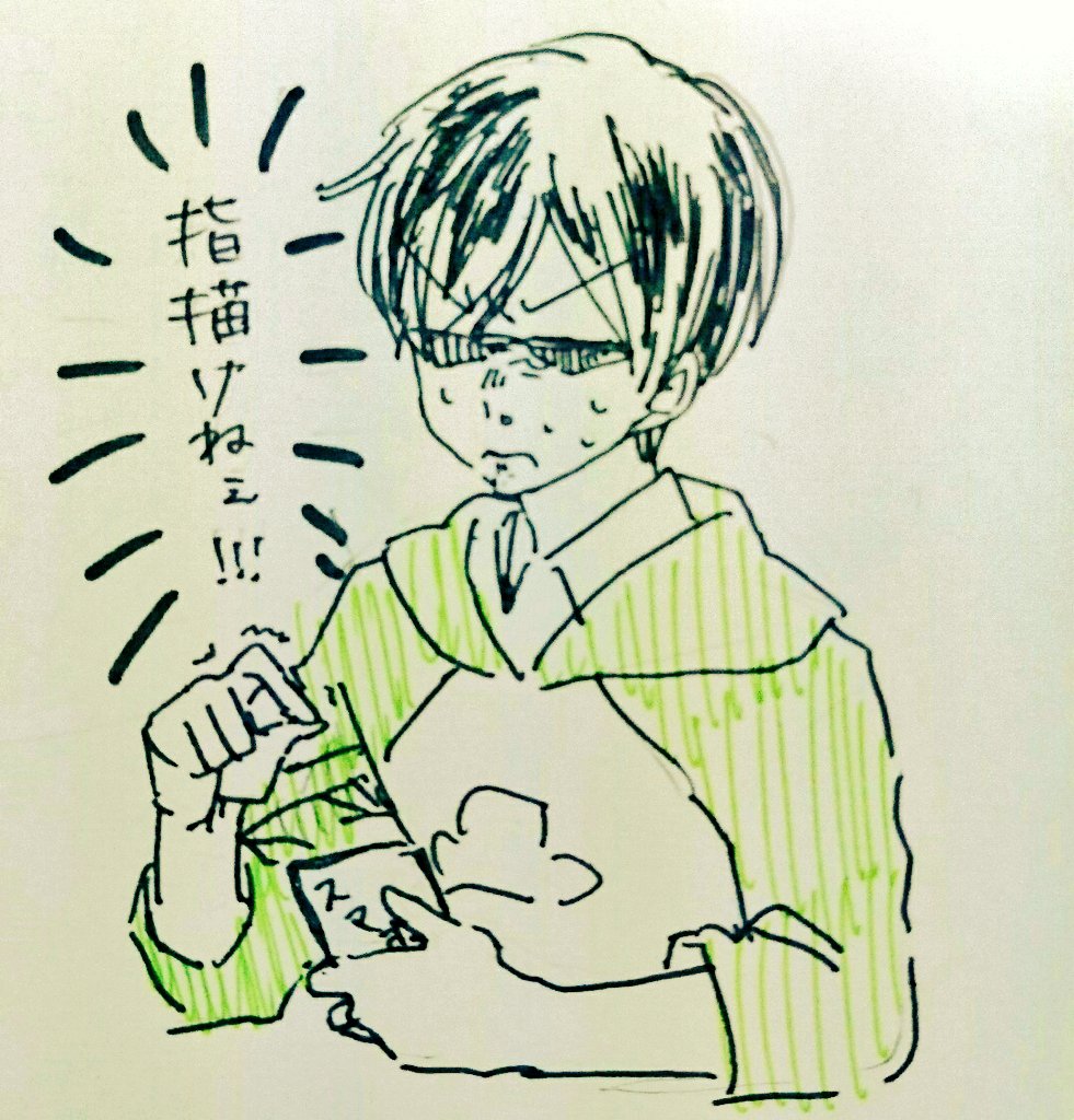 タッチペン無くしてあの頃の私は凄いなと思いました(後顔芸も描けなかった) 