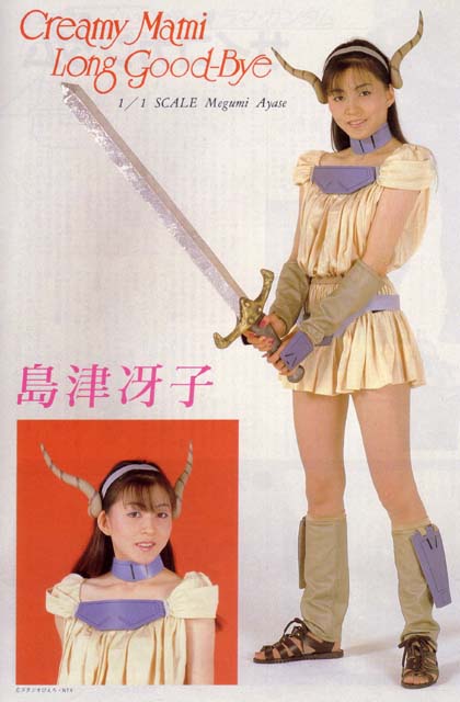 桃 A Twitteren 島津冴子さん こんなコスプレしてたんだ めっちゃ素敵やん O 桃 A Twitteren 島津冴子さん こんなコスプレしてたんだ めっちゃ素敵やん O