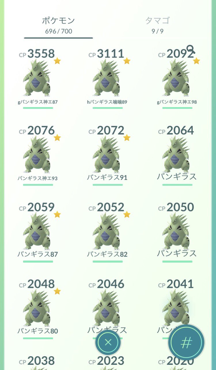 Norikai レイドのおかげでバンギラスがいっぱい 少し見た目気持ち悪いw ポケモンgo T Co Jc9upu3woj Twitter