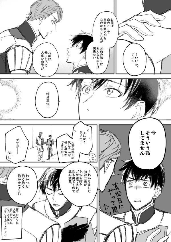 リクボに頂いたセックスしないと出られない部屋のガエアイ(付き合ってない) 