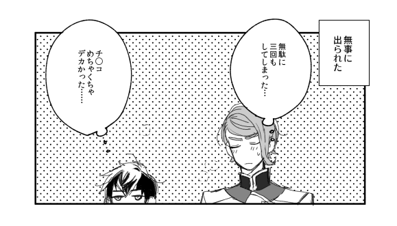 リクボに頂いたセックスしないと出られない部屋のガエアイ(付き合ってない) 