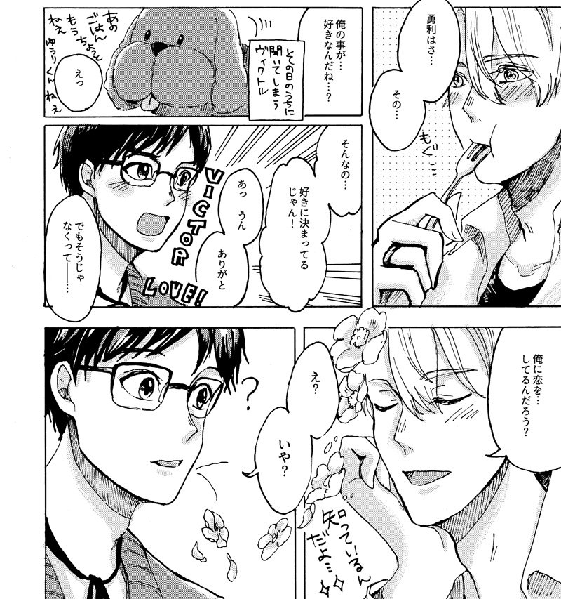 こういうひたすら微妙にすれ違っているラブコメ本をつくっています( ・・)φ 