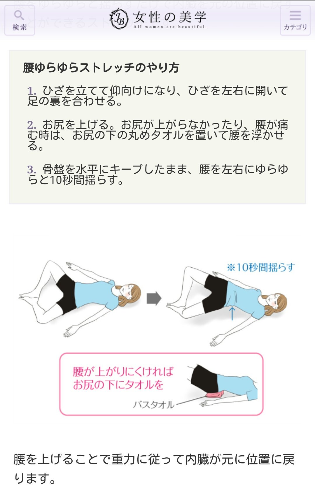 みり俵 V Twitter お腹ぽっこりは内臓下垂 内臓下垂の健康への影響と改善方法 T Co Hmsc959r9i みり俵 V Twitter お腹ぽっこりは内臓下垂 内臓下垂の健康への影響と改善方法 T Co Hmsc959r9i