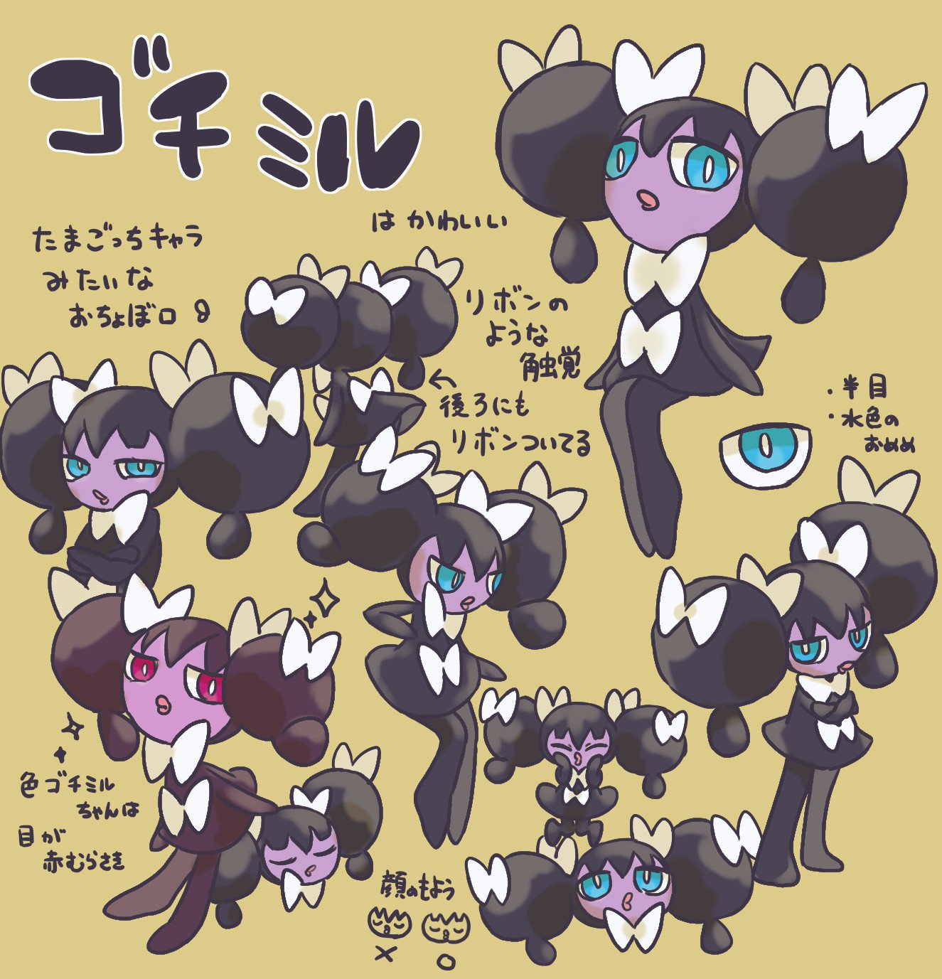 エリオミキ このポケモンのココがすきっ 一度このタグやってみたかったのでゴチミルちゃんプレゼン T Co H3ntzybwbc Twitter エリオミキ このポケモンのココがすきっ 一度このタグやってみたかったのでゴチミルちゃんプレゼン T Co H3ntzybwbc Twitter