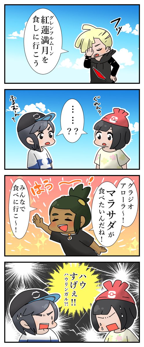 まつお Matsuwoh さんの漫画 13作目 ツイコミ 仮