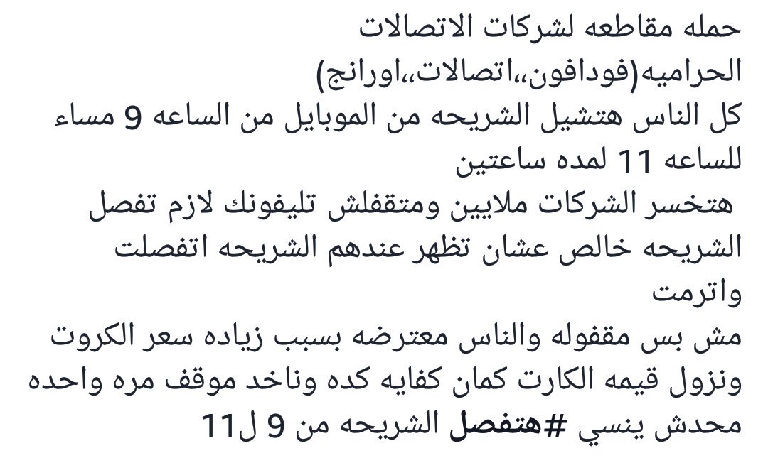 Karemanahmed7's tweet photo. #انا_كمصري_نفسي نعيش عيشه كويسه https://t.co/HFEwhSrVcn