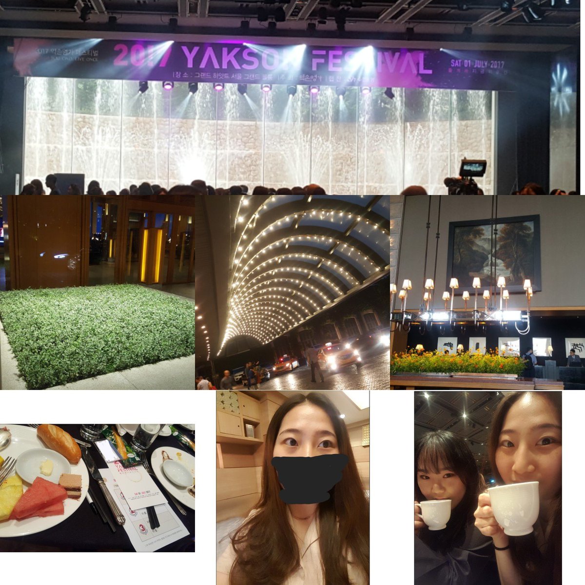 2017약손페스티벌 in그랜드하얏트서울💕