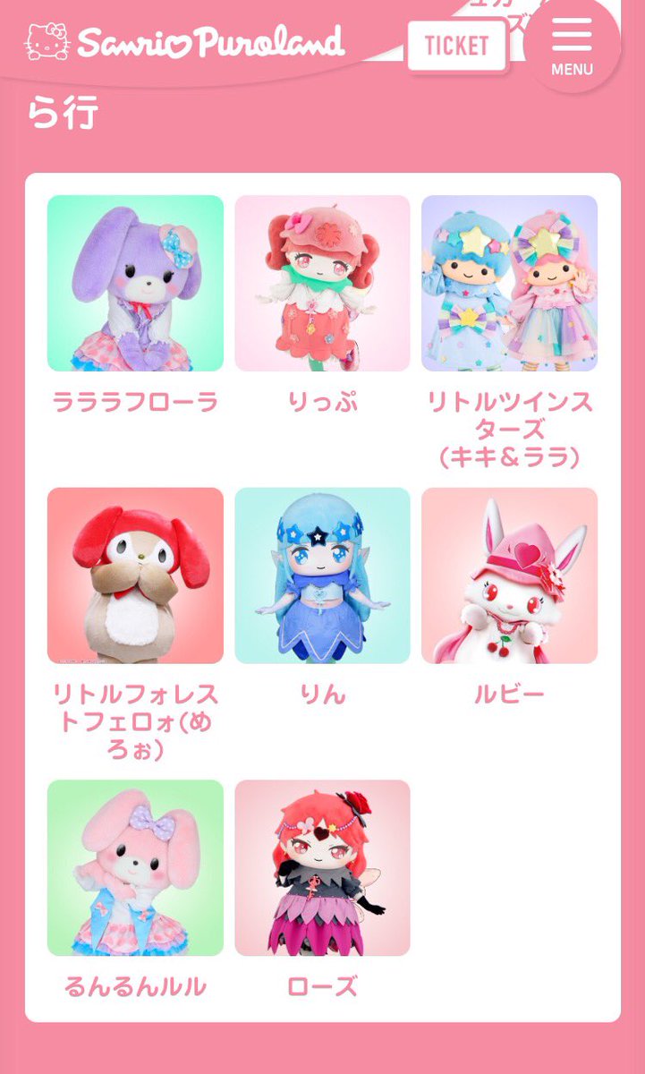 理由は言えない サンリオピューロランドが公式サイトからいきなりキャラクターを削除し波紋 パーク内投票1位は完全無視 Togetter