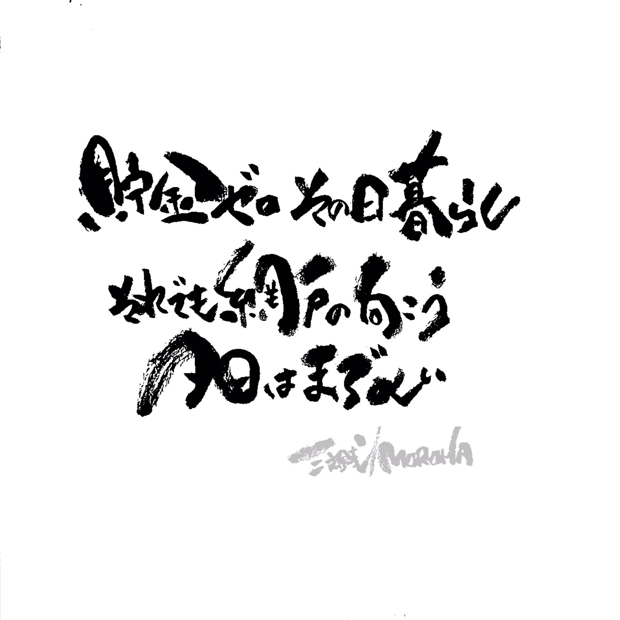 三文銭 - Search / X
