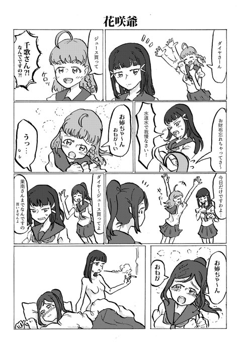 ラブライブ夏祭りのtwitterイラスト検索結果 ラブライブ夏祭りのtwitterイラスト検索結果
