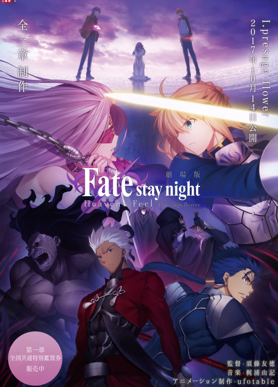ufotable on X: 