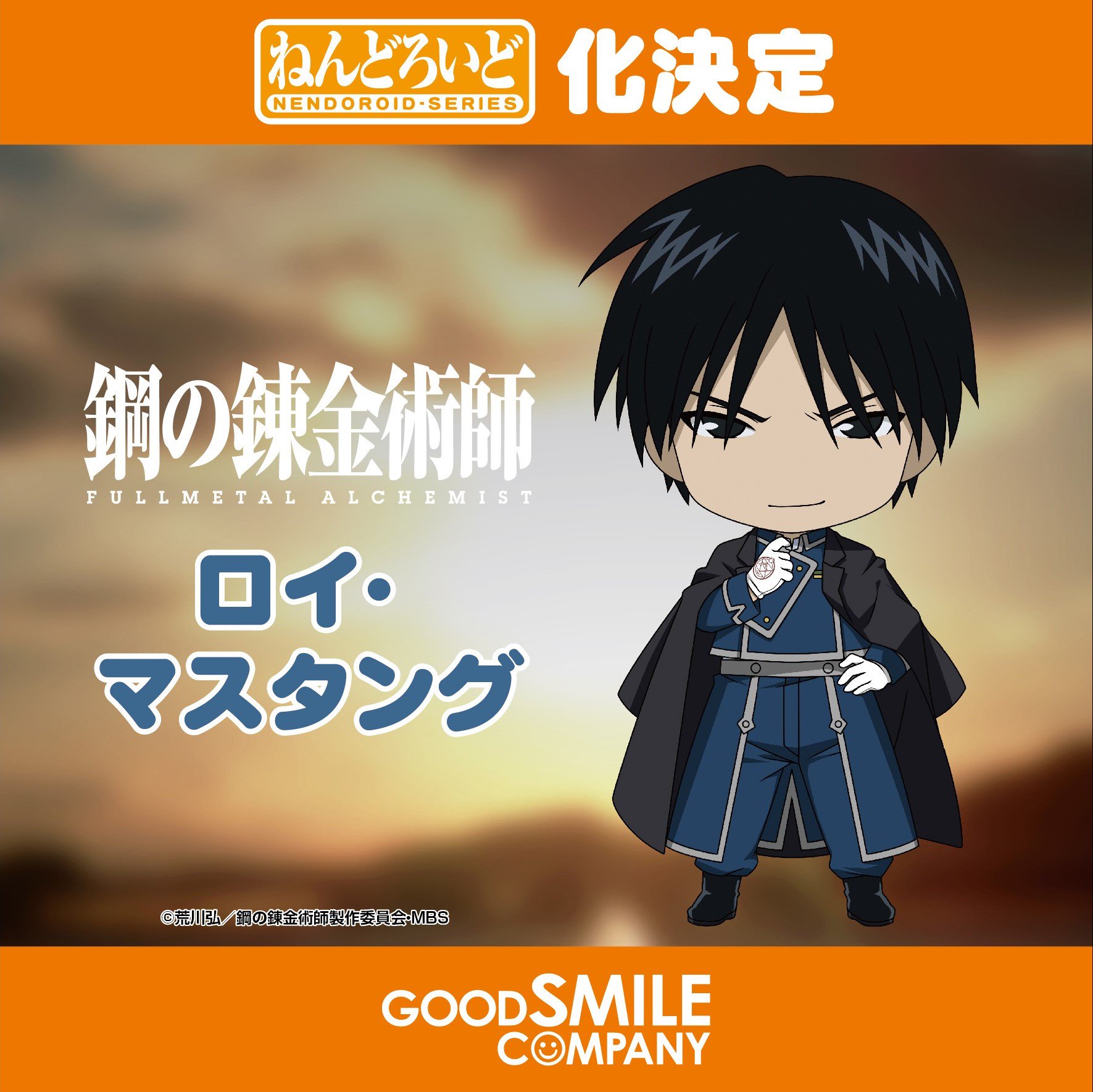 カホタン グッスマのすみっこ 速報 ねんどろいど ロイ マスタング 商品化決定 鋼の錬金術師 ハガレン Goodsmile こちらは Ax17 のパネルトークにて解禁となりました 続報をお楽しみに カホタン グッスマのすみっこ 速報 ねんどろいど ロイ マスタング 商品化決定 鋼の錬金術師 ハガレン Goodsmile こちらは Ax17 のパネルトークにて解禁となりました 続報をお楽しみに