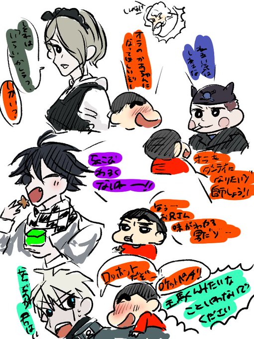 クレしん風のtwitterイラスト検索結果 古い順 クレしん風のtwitterイラスト検索結果 古い順