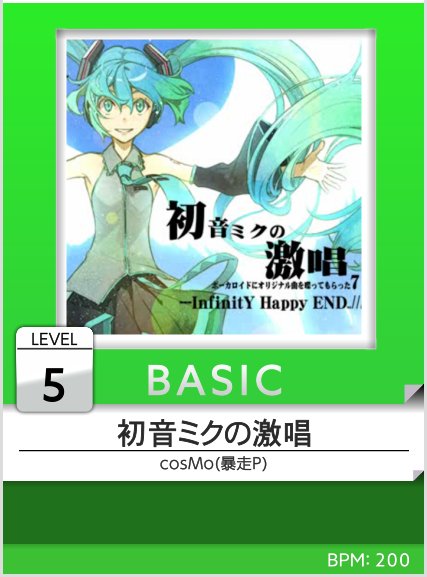 チュウニズム関連作成物 チュウニズム関連作成物