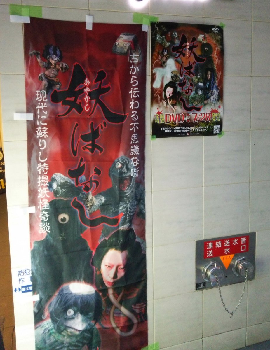 あやかしばなし Twitter Search