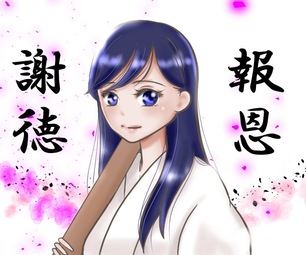 感謝の名言のtwitterイラスト検索結果 感謝の名言のtwitterイラスト検索結果