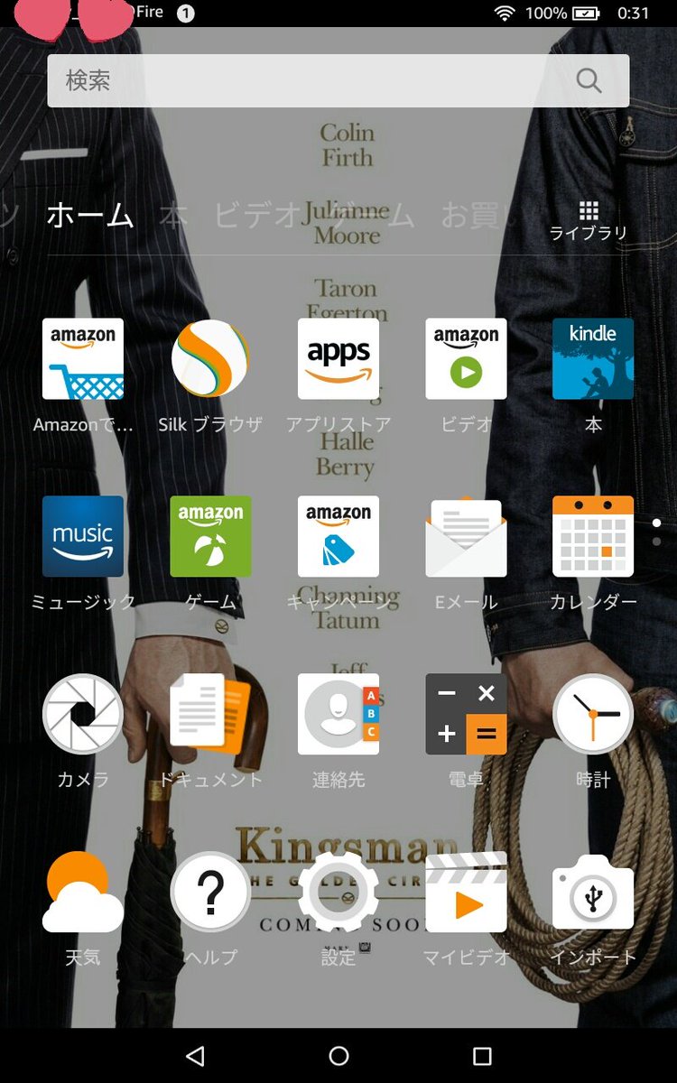 Honey C Pa Twitter Kindle Fire の壁紙 キングスマン ゴールデンサークル にしてみた