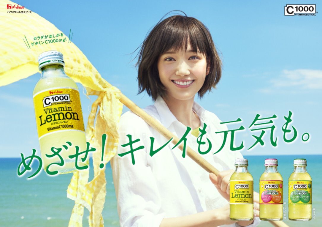 みの ばいかー En Twitter やっぱc1000ばっさー最高 全部可愛い いつまでも可愛い ああああ可愛い 今年も最高に可愛いけど このばっさーもたまらん 2枚目 本田翼 C1000 Cm みの ばいかー En Twitter やっぱc1000ばっさー最高 全部可愛い いつまでも可愛い ああああ可愛い 今年も最高に可愛いけど このばっさーもたまらん 2枚目 本田翼 C1000 Cm