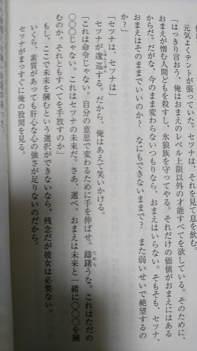 術士 やり直し 小説 の 回復 回復術士のやり直し４ ～即死魔法とスキルコピーの超越ヒール～