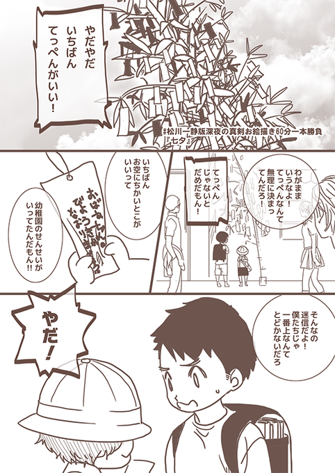 松川一静版深夜の真剣お絵描き60分一本勝負 を含むマンガ一覧 ツイコミ 仮