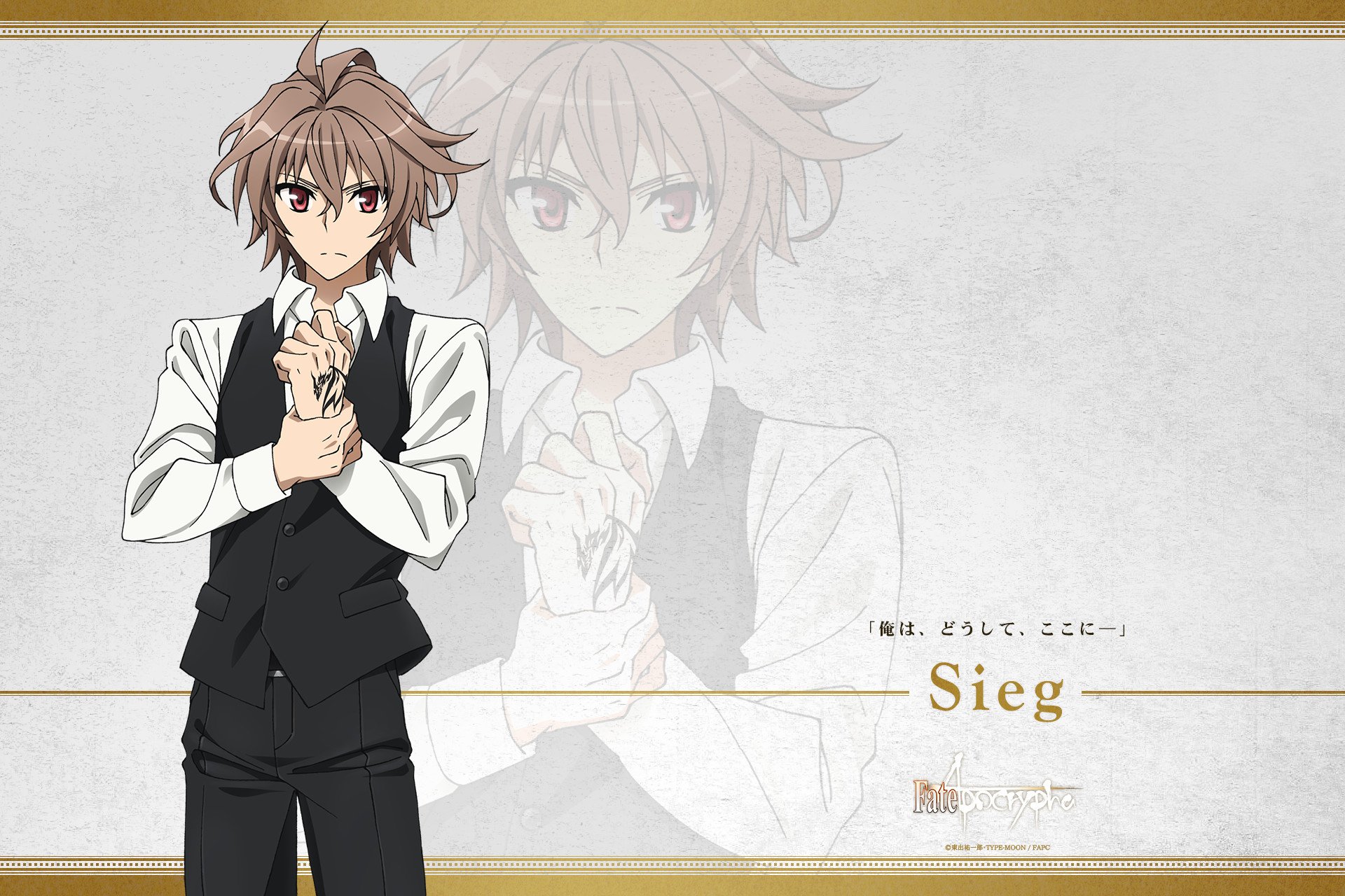Fate Apocrypha בטוויטר 公式サイト更新 いよいよ開幕した Fate Apocrypha 主人公 ジークのスペシャル壁紙を公開いたしました 皆さまぜひチェックしてください アポクリファ T Co Fg6dpe1lkv Fate Apocrypha בטוויטר 公式サイト更新 いよいよ開幕した Fate Apocrypha 主人公 ジークのスペシャル壁紙を公開いたしました 皆さまぜひチェックしてください アポクリファ T Co Fg6dpe1lkv