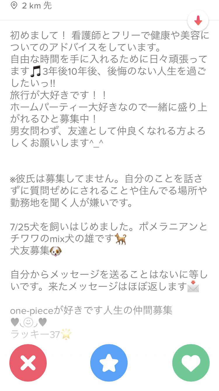 Twitter 上的 Lovetech ティンダーの女性ユーザーの怪しいプロフィール 37はアムウェイの合言葉ですね Tinder ティンダー アムウェイ マッチングアプリ T Co 5wqg2qklek Twitter