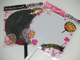 ダイソーうちわはアレンジしやすい テンプレートやキットもご紹介 ダイソー Daiso Sumica スミカ 毎日が素敵になるアイデアが見つかる オトナの女性ライフスタイル情報サイト