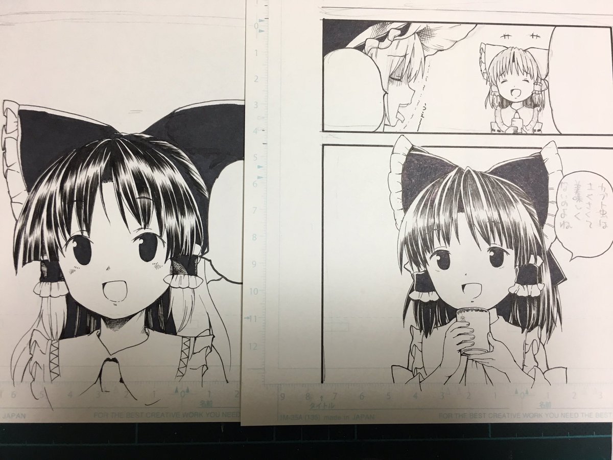 左 ボツ
右 描き直し 