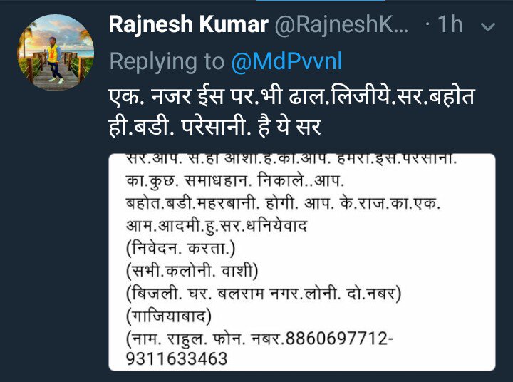MD Pvvnl tweet media